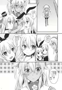 Page 4 of Daisenkan Koi o Suru 6 - preview thumbnail
