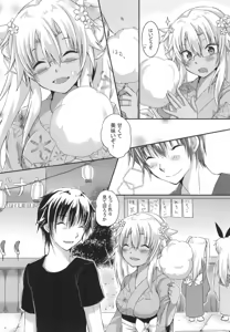 Page 8 of Daisenkan Koi o Suru 6 - preview thumbnail