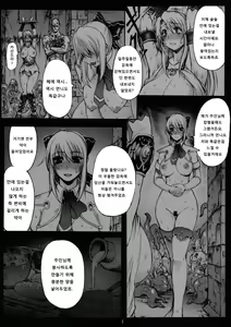 Page 3 of Decadence Soul 2 - preview thumbnail