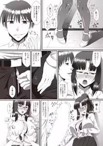 Page 298 of COMIC AUN 2018-09 - preview thumbnail