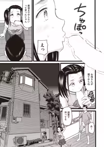 Page 351 of COMIC AUN 2018-09 - preview thumbnail