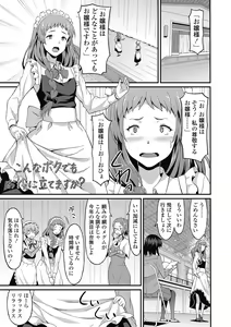 Page 105 of Dame na Anata ni Koishiteru - I am in love with you. - preview thumbnail