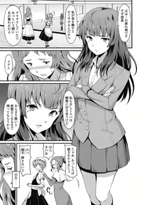 Page 107 of Dame na Anata ni Koishiteru - I am in love with you. - preview thumbnail