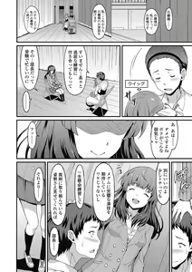 Page 108 of Dame na Anata ni Koishiteru - I am in love with you. - preview thumbnail
