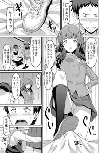 Page 109 of Dame na Anata ni Koishiteru - I am in love with you. - preview thumbnail