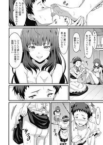 Page 118 of Dame na Anata ni Koishiteru - I am in love with you. - preview thumbnail