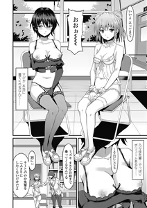 Page 12 of Dame na Anata ni Koishiteru - I am in love with you. - preview thumbnail