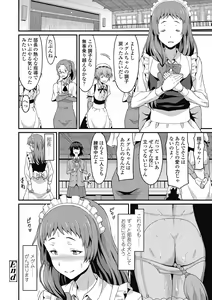Page 126 of Dame na Anata ni Koishiteru - I am in love with you. - preview thumbnail