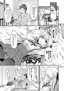 Page 127 of Dame na Anata ni Koishiteru - I am in love with you. - preview thumbnail
