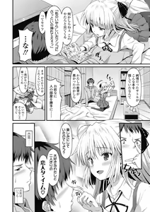 Page 128 of Dame na Anata ni Koishiteru - I am in love with you. - preview thumbnail