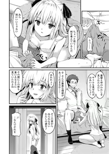 Page 130 of Dame na Anata ni Koishiteru - I am in love with you. - preview thumbnail