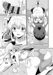 Page 131 of Dame na Anata ni Koishiteru - I am in love with you. - preview thumbnail