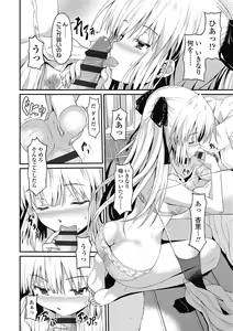 Page 132 of Dame na Anata ni Koishiteru - I am in love with you. - preview thumbnail