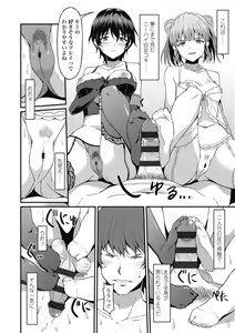 Page 14 of Dame na Anata ni Koishiteru - I am in love with you. - preview thumbnail