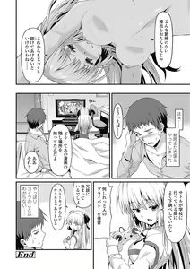 Page 148 of Dame na Anata ni Koishiteru - I am in love with you. - preview thumbnail
