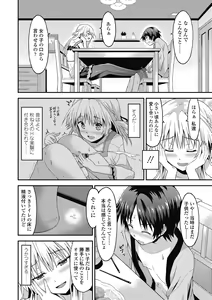 Page 154 of Dame na Anata ni Koishiteru - I am in love with you. - preview thumbnail