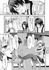 Page 157 of Dame na Anata ni Koishiteru - I am in love with you. - preview thumbnail
