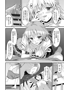 Page 160 of Dame na Anata ni Koishiteru - I am in love with you. - preview thumbnail