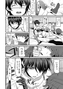 Page 16 of Dame na Anata ni Koishiteru - I am in love with you. - preview thumbnail
