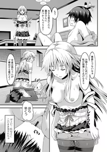 Page 161 of Dame na Anata ni Koishiteru - I am in love with you. - preview thumbnail