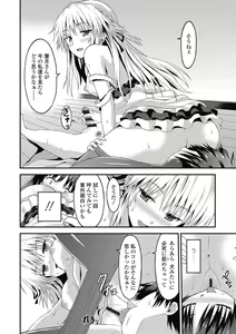 Page 162 of Dame na Anata ni Koishiteru - I am in love with you. - preview thumbnail