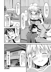 Page 168 of Dame na Anata ni Koishiteru - I am in love with you. - preview thumbnail