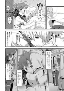 Page 170 of Dame na Anata ni Koishiteru - I am in love with you. - preview thumbnail