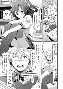 Page 171 of Dame na Anata ni Koishiteru - I am in love with you. - preview thumbnail