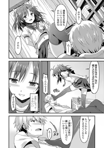Page 172 of Dame na Anata ni Koishiteru - I am in love with you. - preview thumbnail