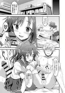 Page 173 of Dame na Anata ni Koishiteru - I am in love with you. - preview thumbnail