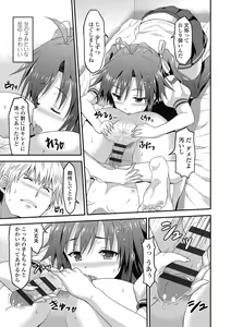 Page 175 of Dame na Anata ni Koishiteru - I am in love with you. - preview thumbnail