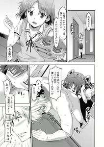 Page 177 of Dame na Anata ni Koishiteru - I am in love with you. - preview thumbnail