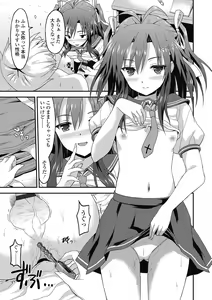 Page 181 of Dame na Anata ni Koishiteru - I am in love with you. - preview thumbnail