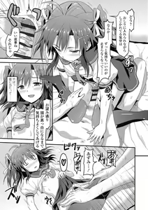 Page 185 of Dame na Anata ni Koishiteru - I am in love with you. - preview thumbnail