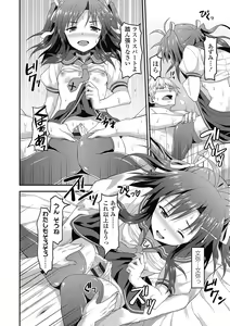 Page 186 of Dame na Anata ni Koishiteru - I am in love with you. - preview thumbnail