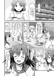 Page 188 of Dame na Anata ni Koishiteru - I am in love with you. - preview thumbnail