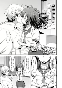 Page 189 of Dame na Anata ni Koishiteru - I am in love with you. - preview thumbnail
