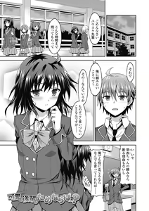 Page 29 of Dame na Anata ni Koishiteru - I am in love with you. - preview thumbnail