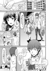 Page 5 of Dame na Anata ni Koishiteru - I am in love with you. - preview thumbnail