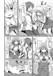 Page 52 of Dame na Anata ni Koishiteru - I am in love with you. - preview thumbnail