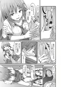 Page 59 of Dame na Anata ni Koishiteru - I am in love with you. - preview thumbnail