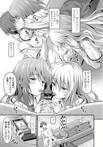 Page 67 of Dame na Anata ni Koishiteru - I am in love with you. - preview thumbnail