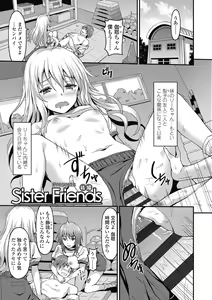 Page 79 of Dame na Anata ni Koishiteru - I am in love with you. - preview thumbnail