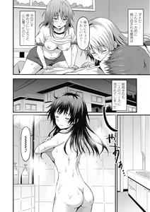 Page 80 of Dame na Anata ni Koishiteru - I am in love with you. - preview thumbnail