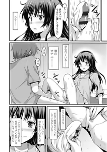 Page 84 of Dame na Anata ni Koishiteru - I am in love with you. - preview thumbnail