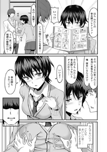Page 9 of Dame na Anata ni Koishiteru - I am in love with you. - preview thumbnail