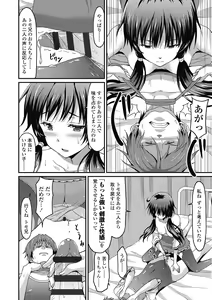 Page 96 of Dame na Anata ni Koishiteru - I am in love with you. - preview thumbnail