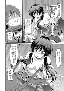 Page 98 of Dame na Anata ni Koishiteru - I am in love with you. - preview thumbnail