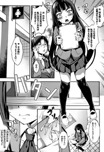 Page 102 of Zecchou Party ~ Party Blast - preview thumbnail