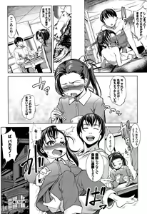 Page 167 of Zecchou Party ~ Party Blast - preview thumbnail